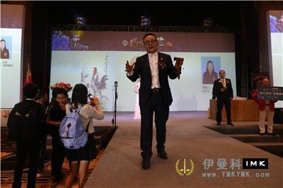 2017 New Year Charity Gala of Shenzhen Lions Club was held news 图20张